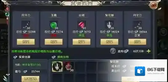 卧虎藏龙贰一定要