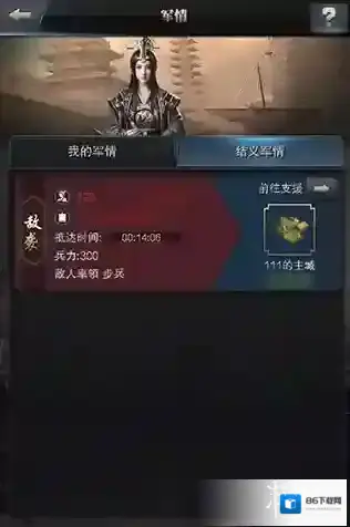 三国群英传霸王之业霸王之业