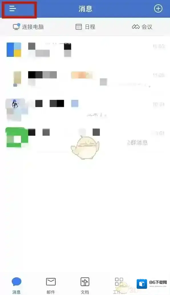 企业微信微信消息