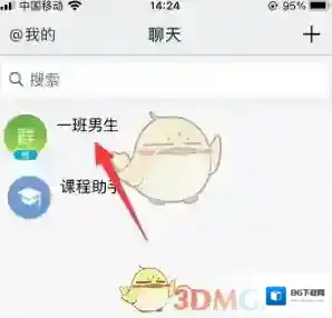 微脉圈聊天记录