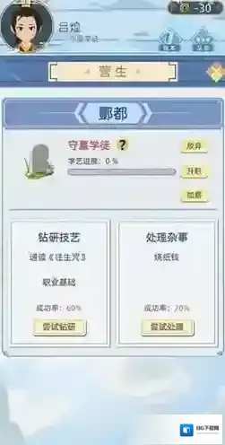 古代人生游戏守墓人怎么解锁 隐藏职业获取方法