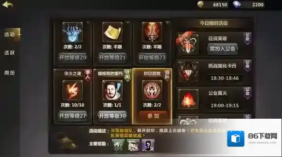 洛奇英雄传:永恒就可以