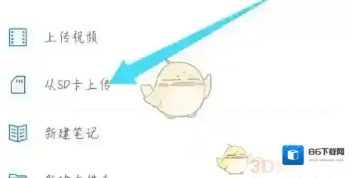 坚果云加号图标