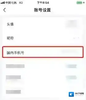 航班管家新手机号