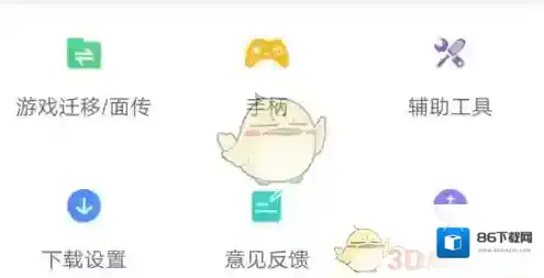 悟饭游戏厅游戏