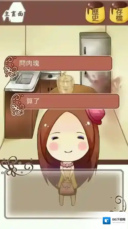 谁把我的布丁偷吃掉了父母