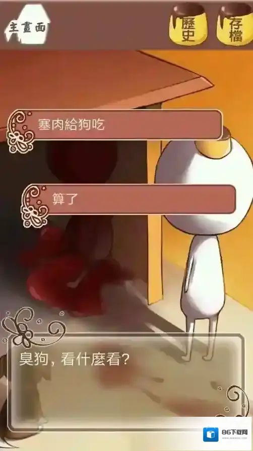 谁把我的布丁偷吃掉了吃掉