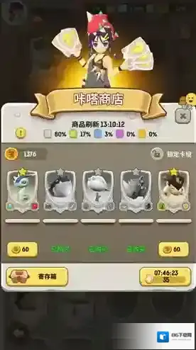 不休的乌拉拉一星