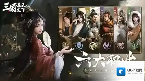 三国谋定天下资源