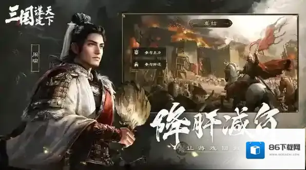 三国谋定天下新增