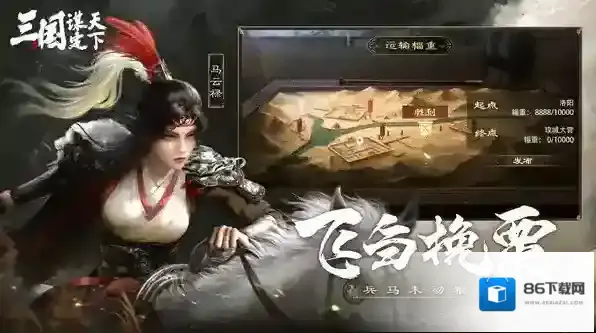 三国谋定天下功碑