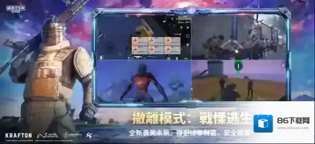 和平精英国际服模式