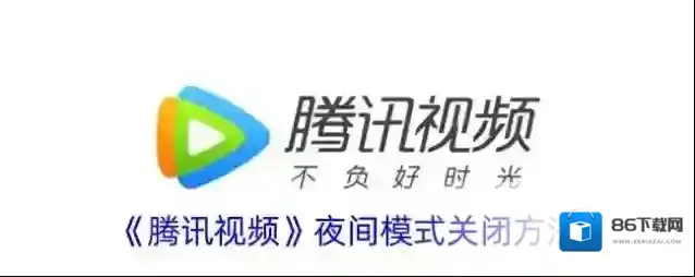 腾讯视频个人中心