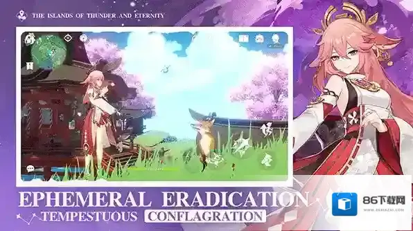 原神国际服原神