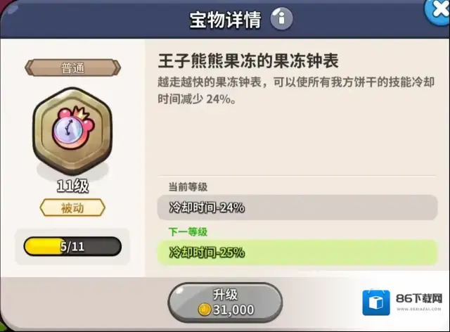 姜饼人王国稀有