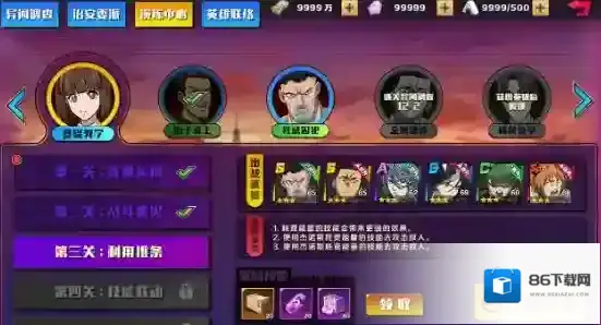 一拳超人正义执行绝技