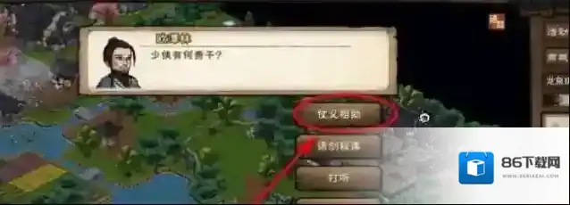 烟雨江湖龙泉镇