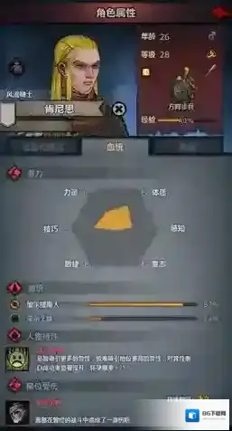 诸神皇冠百年骑士团属性