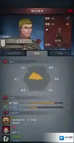 诸神皇冠百年骑士团转职