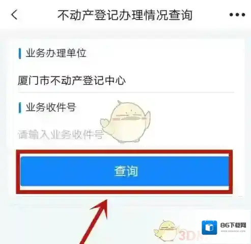 厦门市民卡厦门