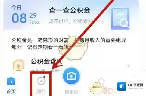 厦门市民卡不动产查询