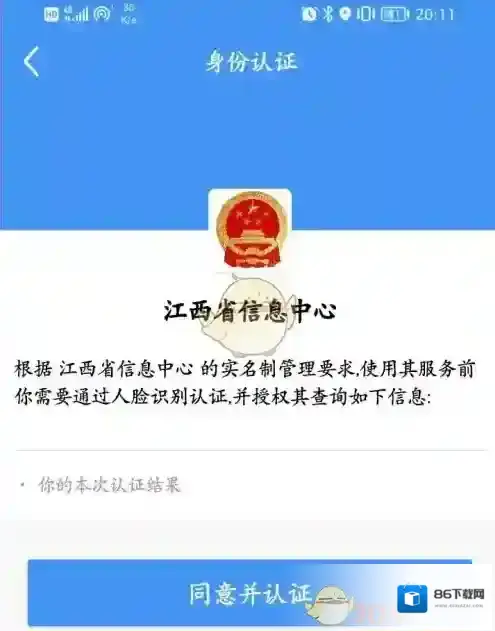 江西人人通点击