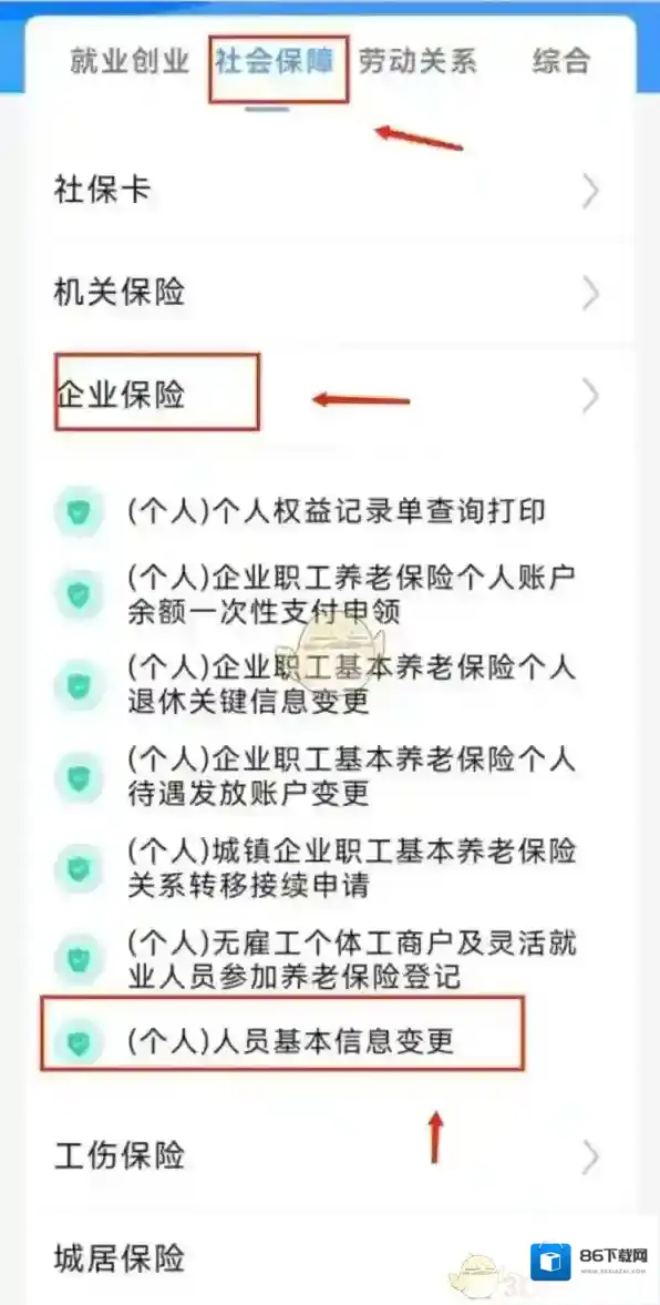 江西人人通政务服务