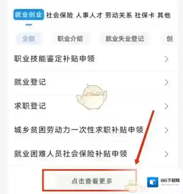 江西人人通点击