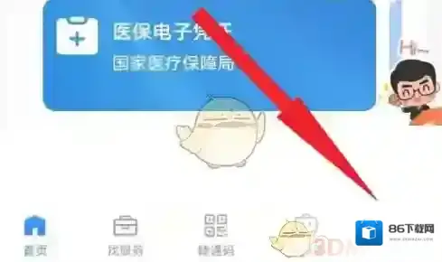 江西人人通退出登录