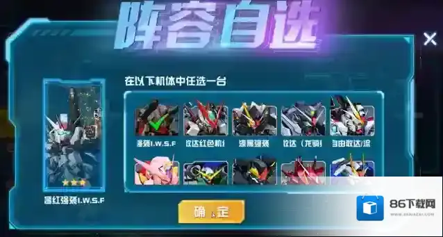 敢达决战指挥官