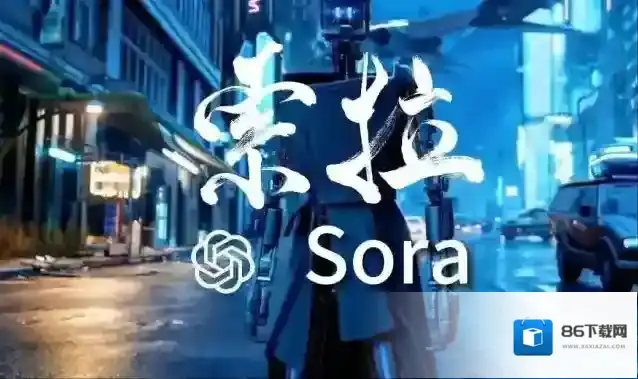 sora文本