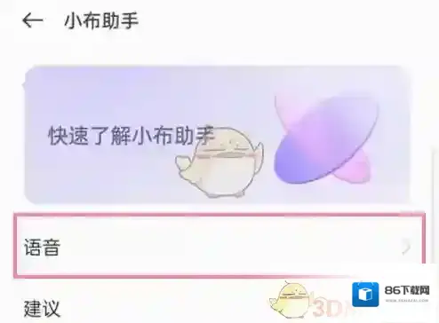 breeno指令电源键