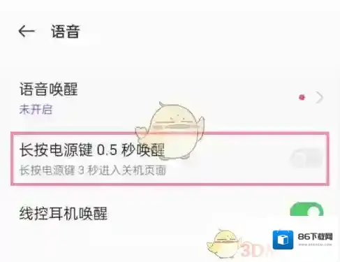 breeno指令语音唤醒