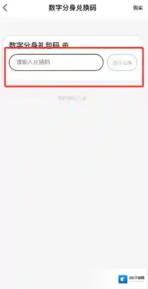 浪鸭相机兑换码