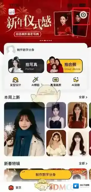 浪鸭相机相机应用