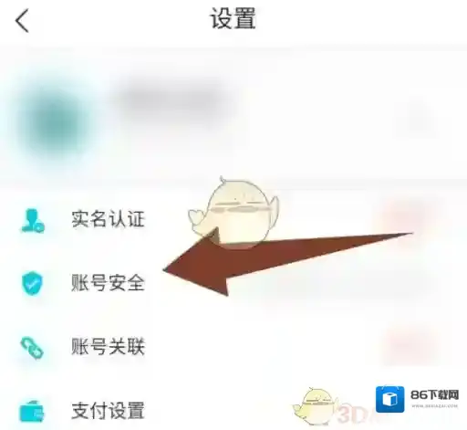 去哪儿旅行新手机号