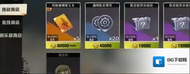 合金弹头觉醒合金弹头