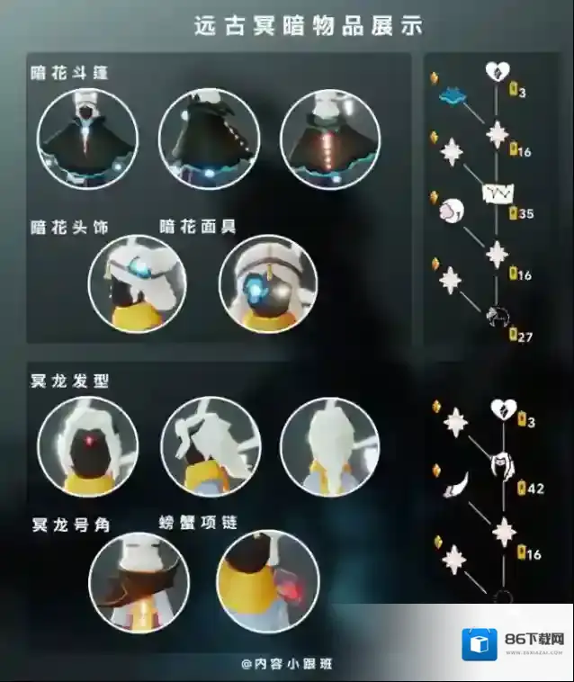 光遇破晓季破晓