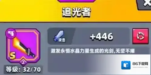 弹壳特攻队弹壳