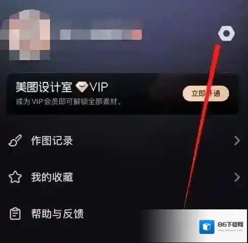 美图设计室美图