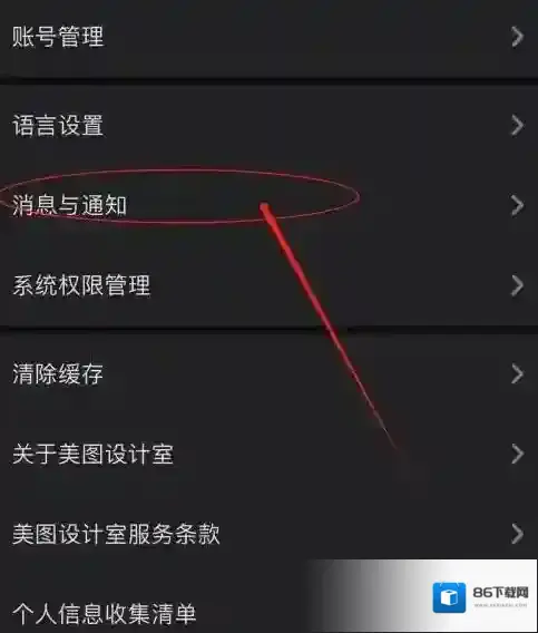 美图设计室设计室