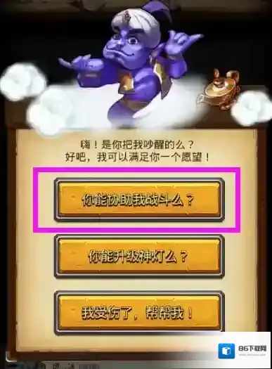 不思议迷宫迷宫