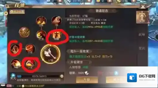 轩辕传奇战士加点