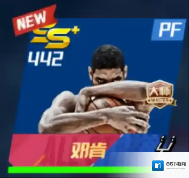 NBA篮球大师球员