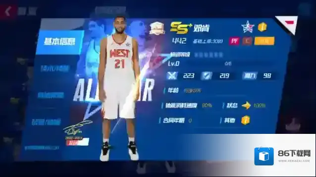 NBA篮球大师己方