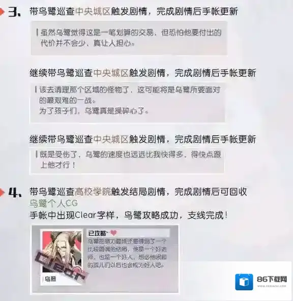 永远的7日之都攻略