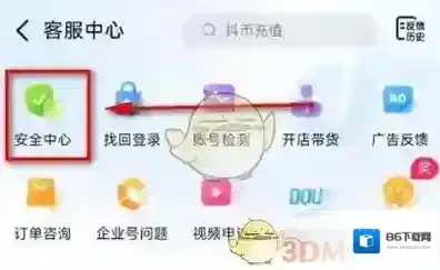 抖音私信