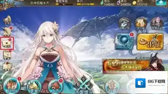 苍蓝境界主界面