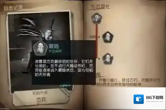 第五人格密码机