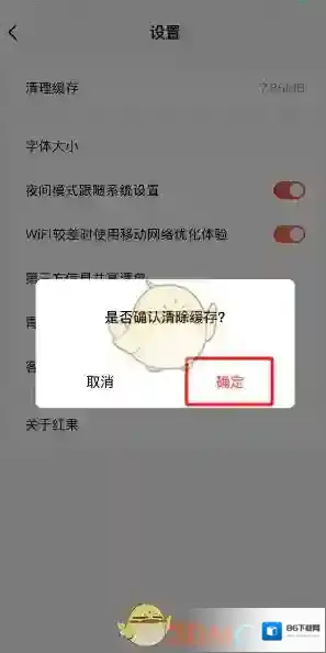 番茄短剧应用缓存